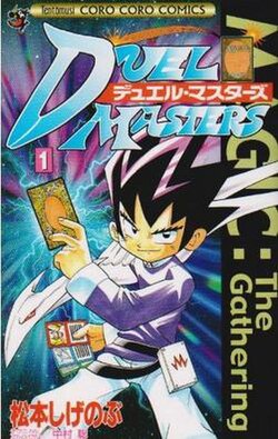 Cover image of Duel Masters: Birth of Super Dragon on PS2
